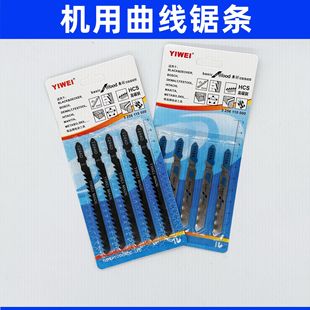 Jig saw strip Cork plastic metal multi-purpose quick cutting tool T244D