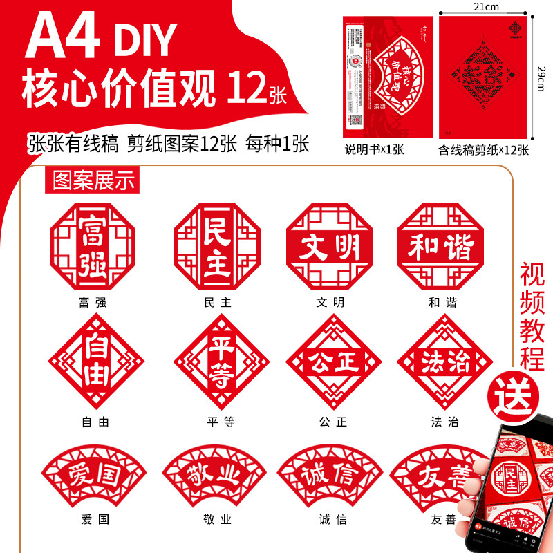 国庆手工diy材料非遗建党剪纸活动社区爱国主题剪窗花图案半成品|undefined