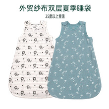 纱布a类纱布2层夏季薄款婴儿小月龄宝宝无袖春夏a类棉空调房睡袋