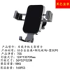 Gravity mobile phone car holder boxed black