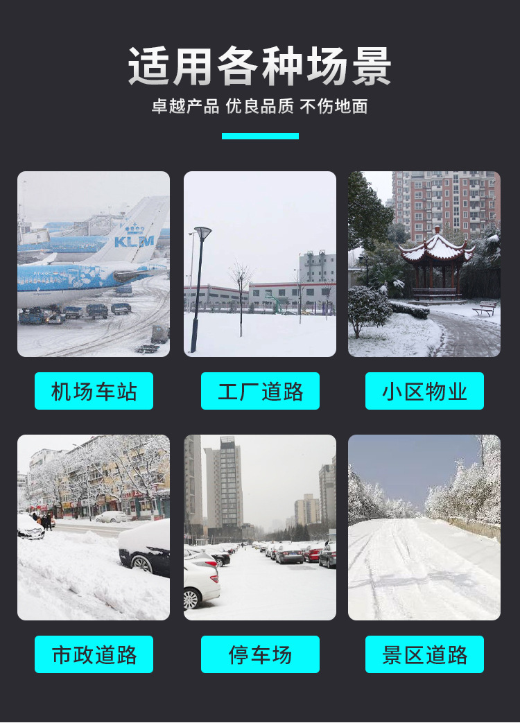 路工扫雪机_05.jpg