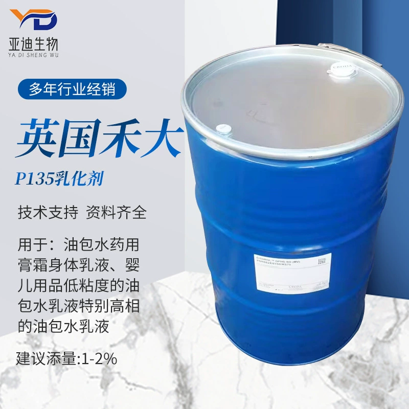 Оптовая продажа британский Hega P135 эмульгатор масло-в-воде эмульгатор PEG 30 димидроксистеарат