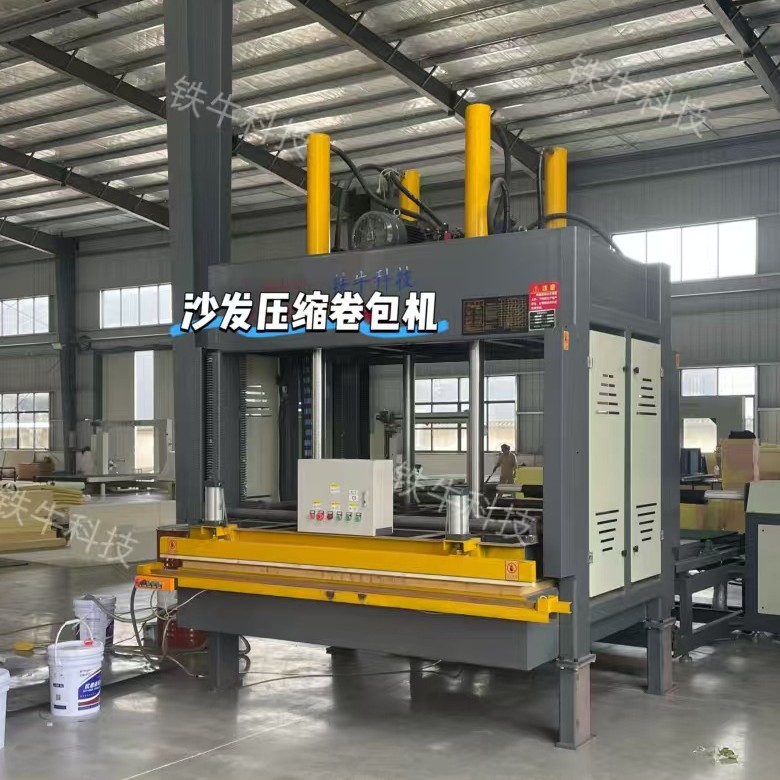 工厂销售沙发压缩卷包机 海绵大泡压缩封口机 床垫压缩卷包机