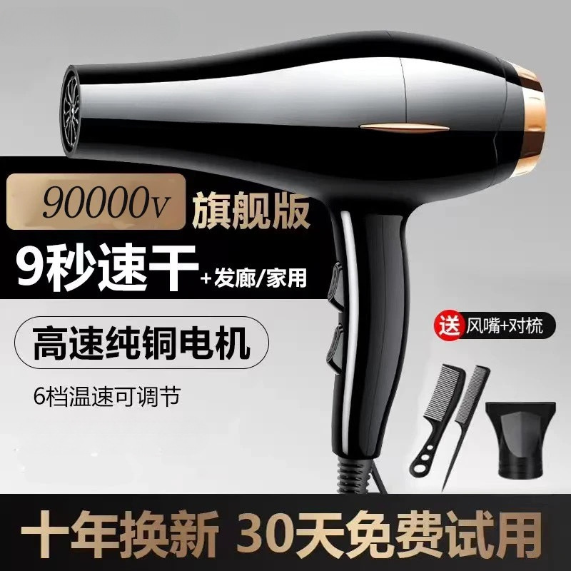 热销吹风机大小功率家用宿舍冷热恒温电吹风礼品代发|undefined