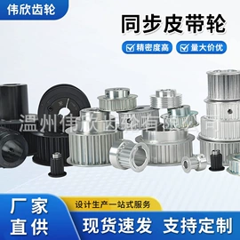 带轮;链轮;齿轮