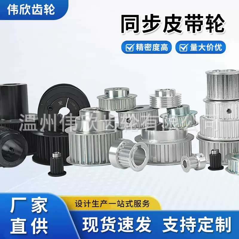铝合金同步带轮高精密耐磨电机皮带轮机械设备皮带轮优质传动齿轮