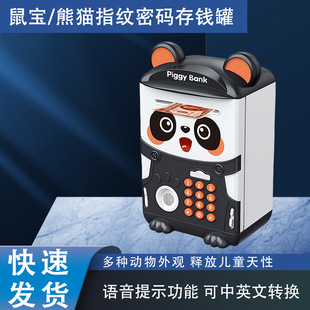 Children's Piggy Bank Automatic Sensor Money Atm Large Capacity Artificial Smart Digital Fingerprint Password Box Piggy Bank/