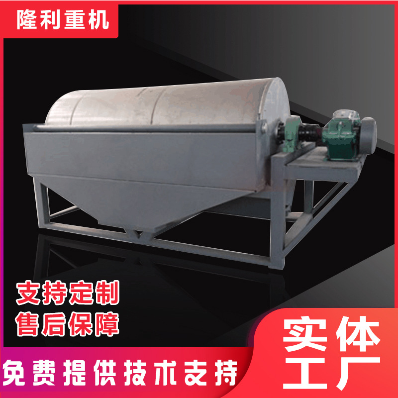 CTB永磁筒式磁选机磁选机 筒式磁选机铁精粉提纯永筒磁选机