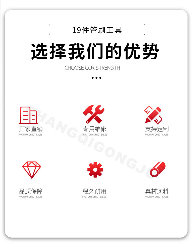 【XTY-00081】19件管刷工具-详情_02.jpg