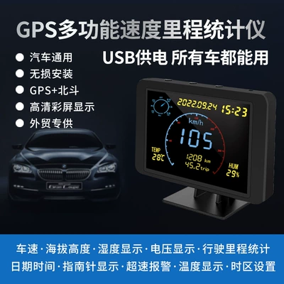 Electric Vehicle Auxiliary Instrument, Universal – Vehicle HUD