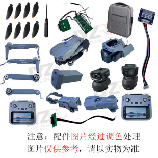 L300 Series Wind Blade Model Aircraft Battery Receiving Board and Other Complete Accessories