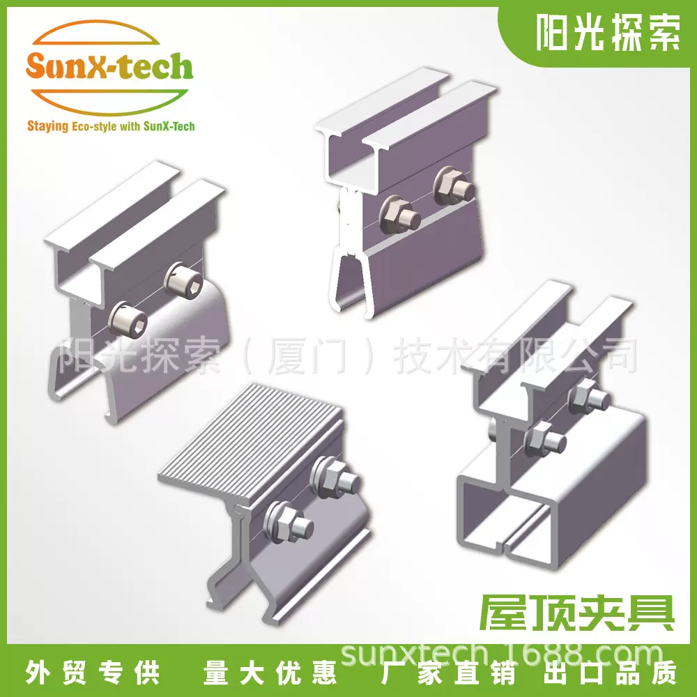 彩钢瓦无导轨夹具铝合金一体化光屋面夹具光伏支架铝合金抗风夹具