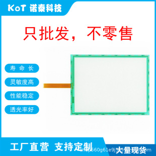 Factory Direct 7 Wire Resistive Touch Screen 12inch Touch Panel A20B-0281-D004