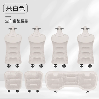 Seat cushion, seat cover: seat cushion cover - flannel-full-car-seven-piece-set-off-white-customizable-car-logos-can-be-placed-please-leave-a-message-for-the-car-model-when-placing-an-order