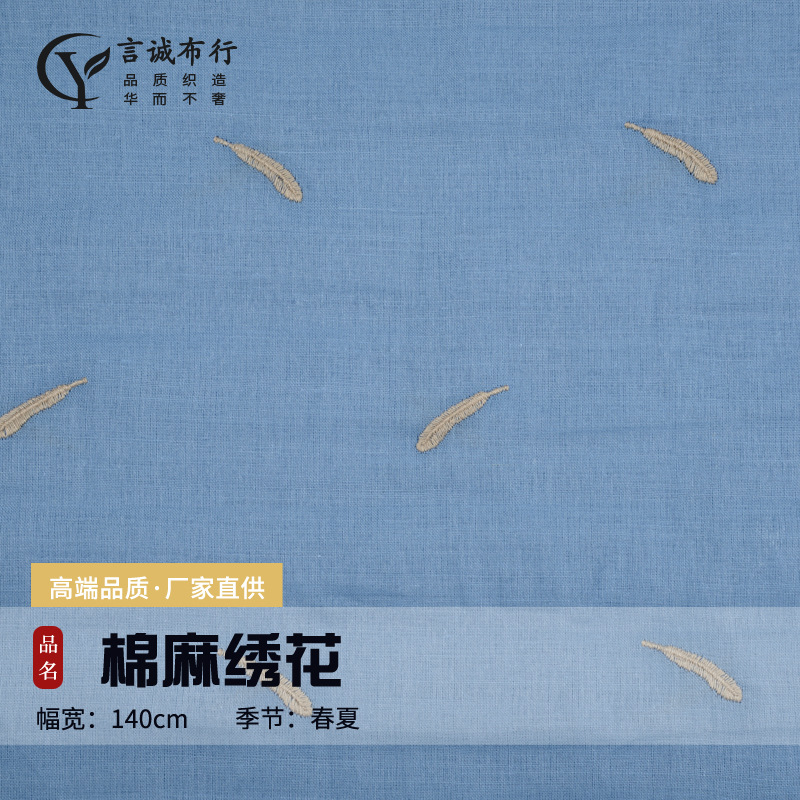 棉麻绣花面料 提花亚麻布 梭织平纹苎麻棉面料连衣裙文艺麻布
