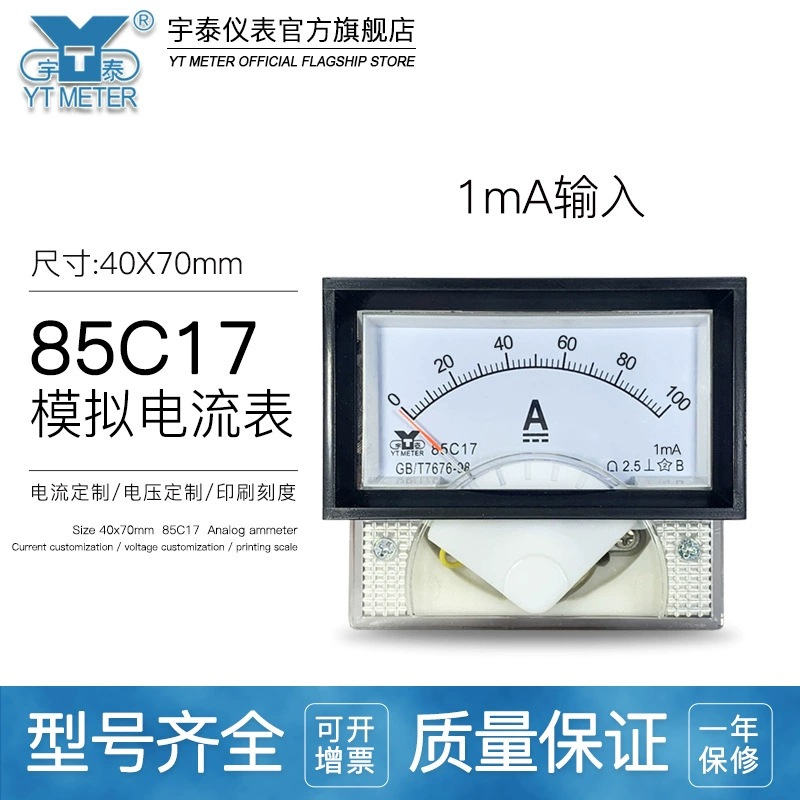 85C17 1mA Входной указатель аммонт 50A 100A 200A 300A Интегрированный защитный прибор 40*70