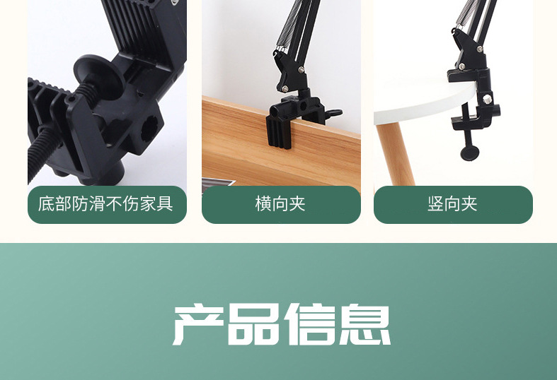 手机支架-床头桌面悬臂ipad支架-批发直播床上懒人电脑平板