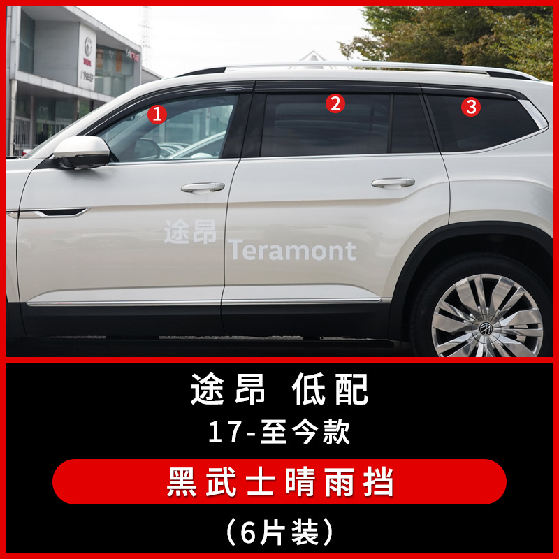 Tenxinrui es aplicable a Volkswagen Tuang modificado lluvia ceja ventana platino lluvia escudo Tuang X con luz arena piedra escudo Accesorios image 14