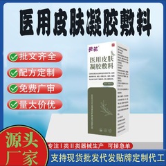 皮膚炎、湿疹、落屑、発赤、かゆみの症状を改善するカスタムメイドのひまわり医療用皮膚ジェル包帯