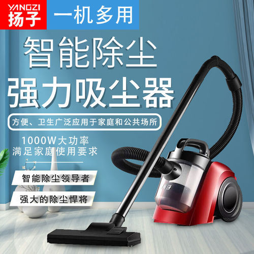 Yangzi high-suction vacuum cleaner household indoor high-power wet and dry vacuum cleaner gift personal use live broadcast