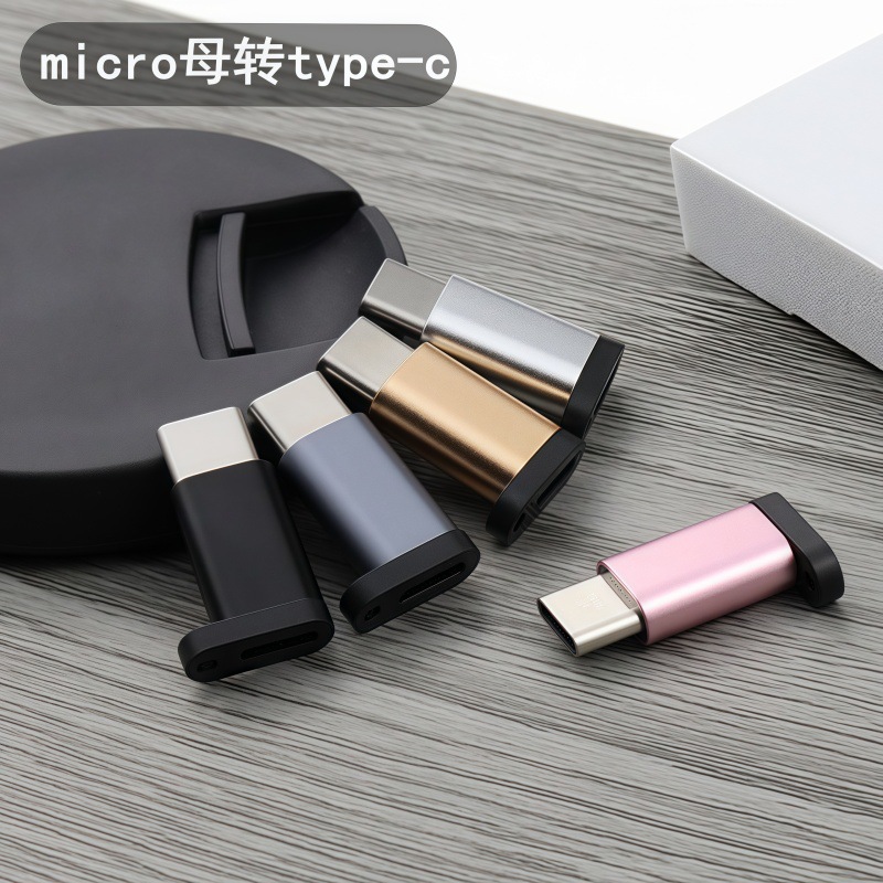 手机数据线充电转接头v8 micro转type-c安卓转换头otg转接口插头