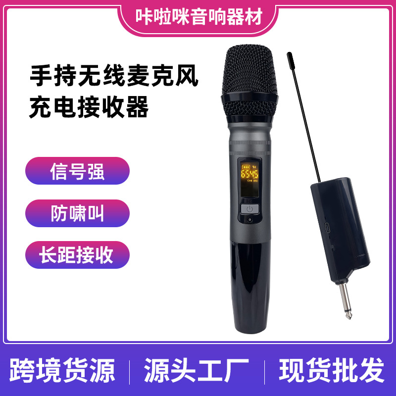 舞台麦克风直播声卡KTV家用K歌音响演讲大巴车会议动圈式无线话筒