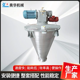 混合机;混合设备配件;搅拌机