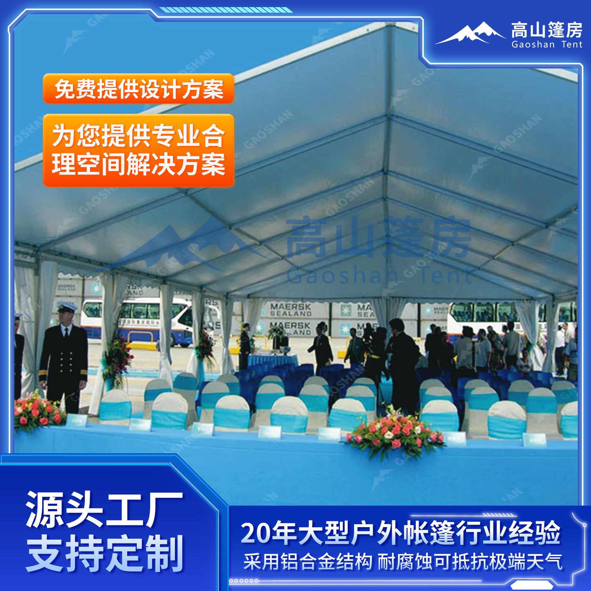 展会大棚 篷房建筑 篷房搭配灵活可移动易搭建结构稳固 信誉商家