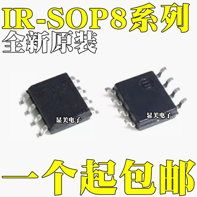IR11662S IR11662STRPBF 全新原装IR2104S IR2104STRPBF 芯片SOP8