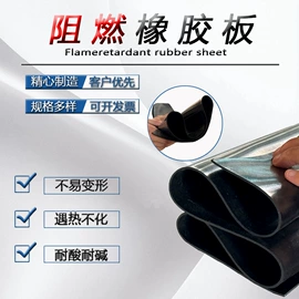 特种橡胶板;其他橡胶板;PVC塑料板