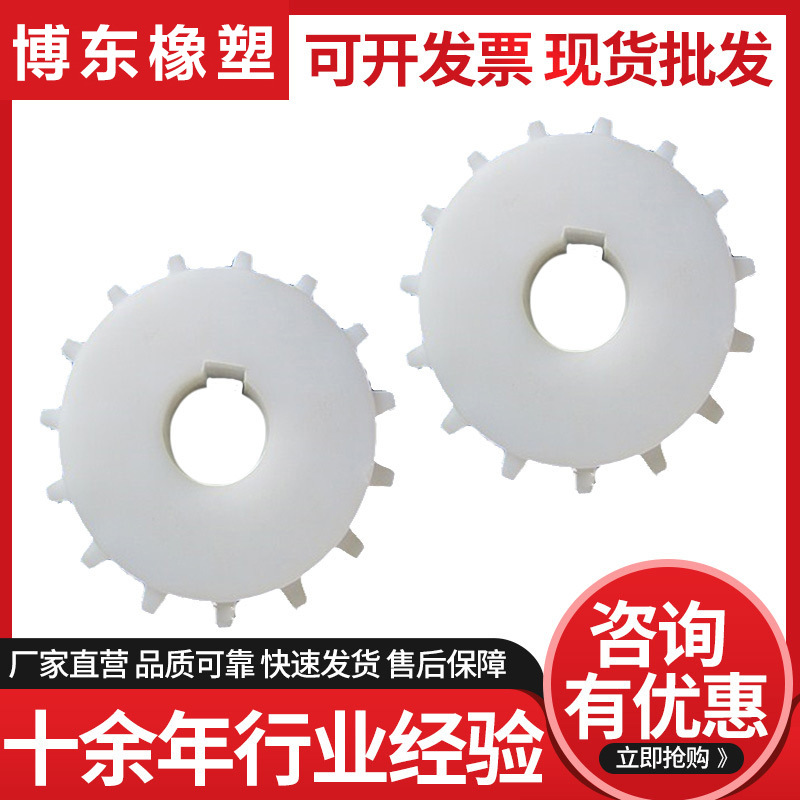 专业制作尼龙齿轮 尼龙加工件 尼龙斜齿轮 双排尼龙齿轮 厂家供应