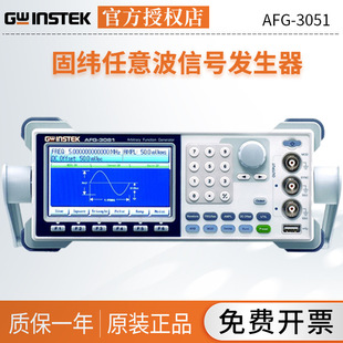 Fixed Weft Arbitrary Wave Signal Generator AFG-3000 Series AFG-3051/AFG-3081