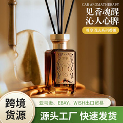 宋王朝限定ホテルシリーズアロマテラピー無火アロマテラピー 150 ミリリットル家庭用屋内寝室浴室ライト高級エッセンシャルオイル