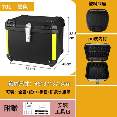 Motorcycle trunk Capacity Pp Plastic Waterproof Takeout - 70l-black-yellow-reflective-strip-tail-box-lining