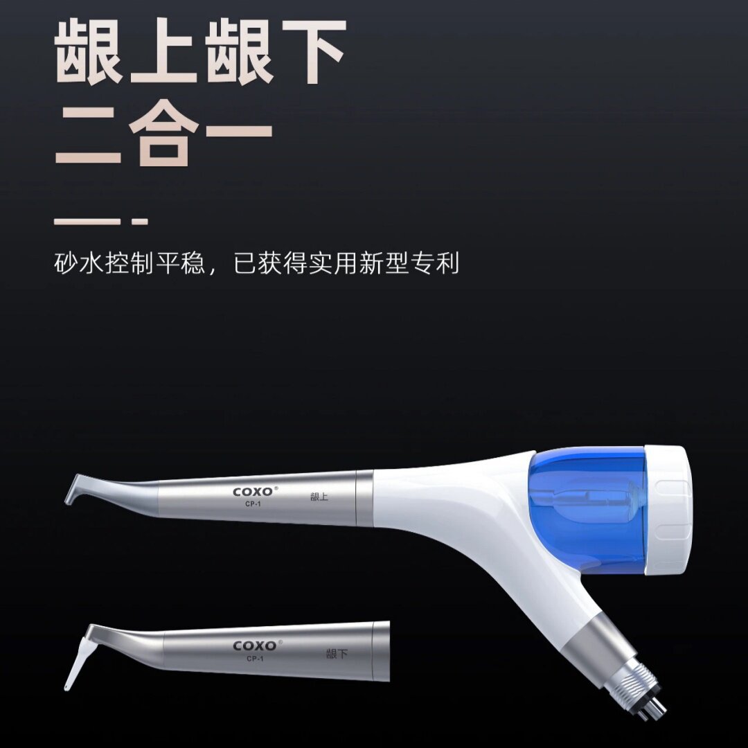 Yusen COXO pulverización de arena dental CP - 2 en uno pulverización de arena de limpieza oral pulverización de arena de limpieza de dientes pulverización de arena de boca image 1