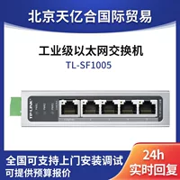 Промышленный Ethernet-коммутатор TL-SF1005, 5 портов 100M, монтаж на рейку и настенный монтаж, в наличии