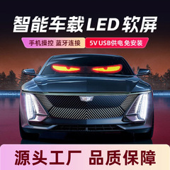 ソースファクトリー車載LEDディスプレイフレキシブルソフトスクリーンフルカラーアップリケーション広告スクリーン在庫あり