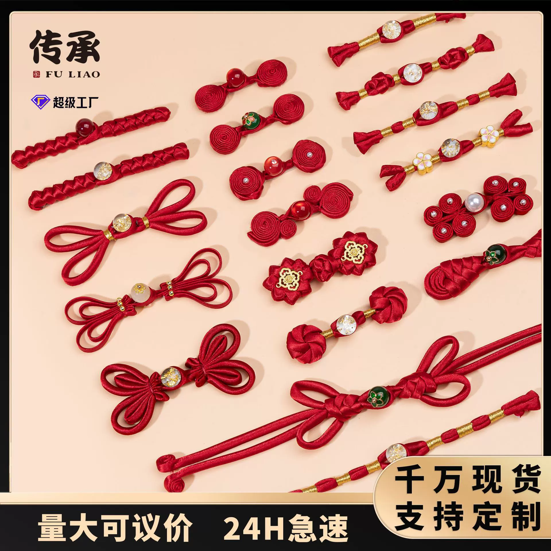 旗袍盘扣盘新年红色国风玉珠流苏扣复古手工新中式汉服装饰纽扣