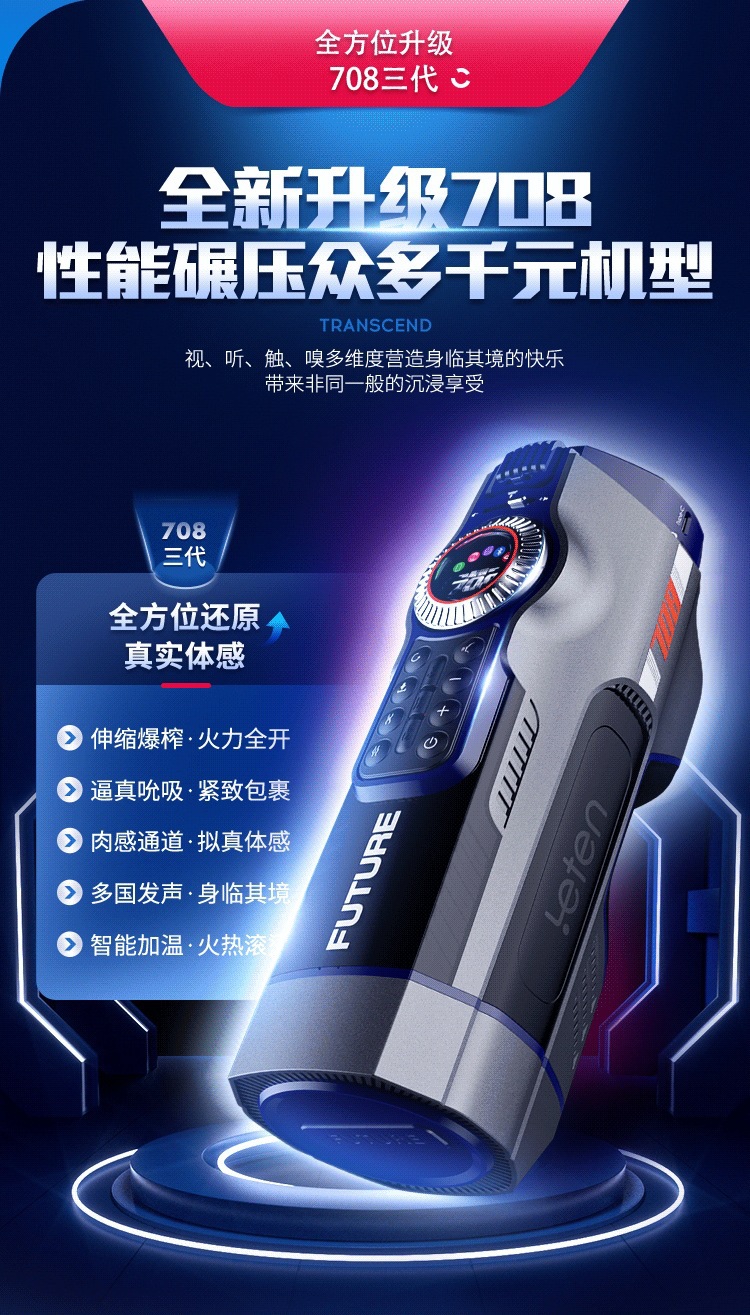 Thunder Aircraft Cup Fully Automatic Male Masturbator with Button Control — detail image 17