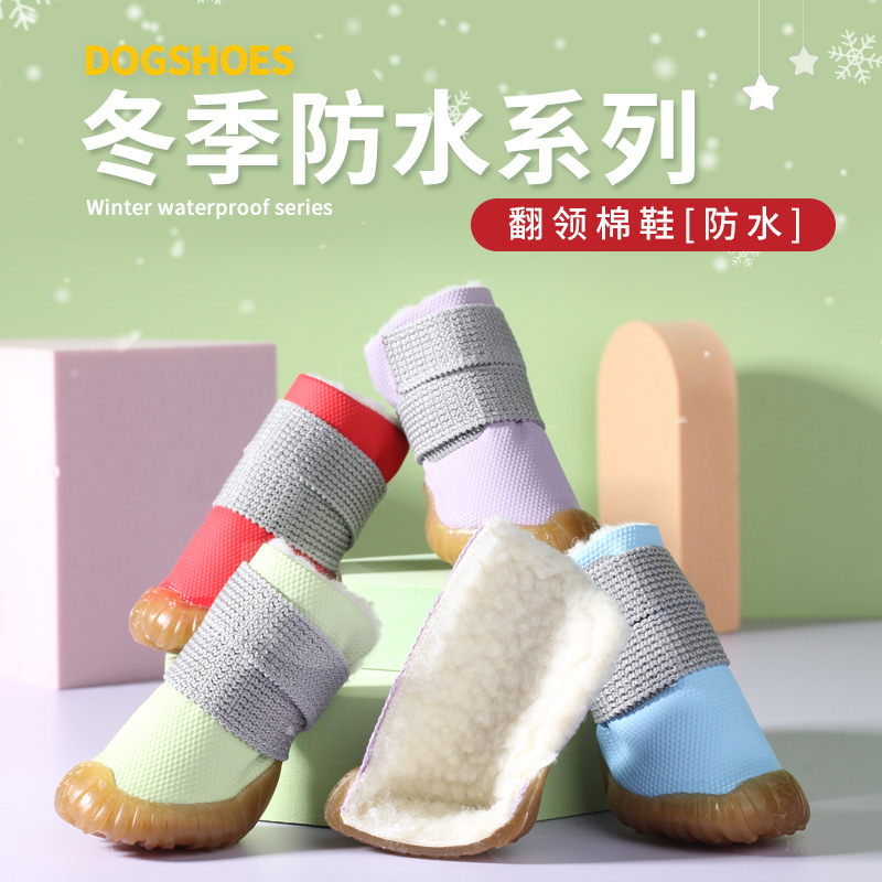 새로운 부드러운 스티커 애완견 방수 코튼 신발 눈 두껍게 기모 따뜻한 겨울 테디 베어 Schanery