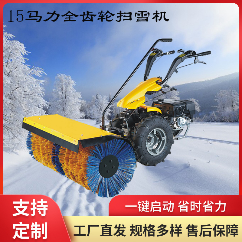 15马力手推扫雪机 燃油四冲程道路清雪抛雪机 家用带推雪除雪车