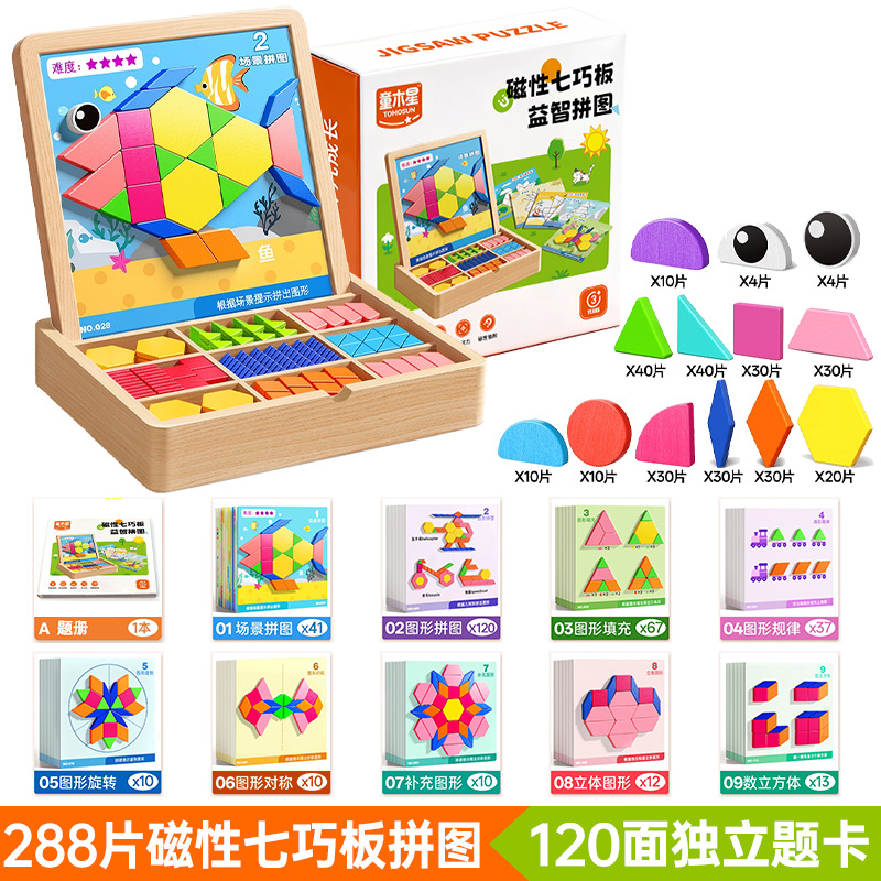 Rompecabezas magnético Tangram, bloques de construcción geométricos magnéticos, regalo para el Día del Niño, juguete educativo de madera para niños de 3 a 6 años