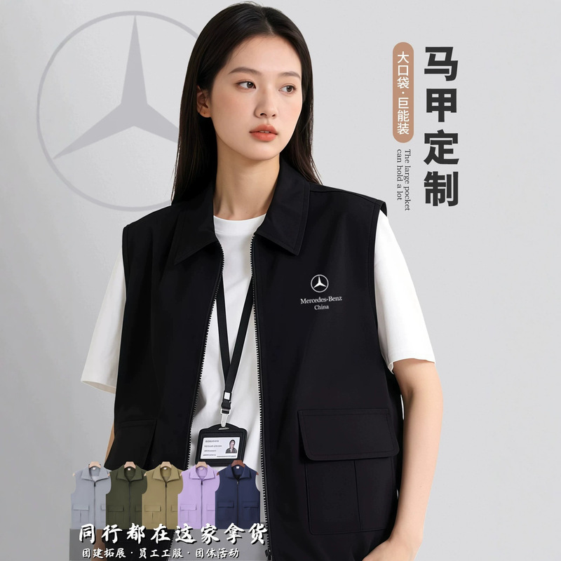 Custom-made vests for 4S store employees, with logo printing, suitable for company events, outdoor promotions, and as workwear; waterproof vests and work uniforms Custom-made vests for 4S store employees, with logo printing, suitable for company events, outdoor promotions, and as workwear; waterproof vests and work uniforms