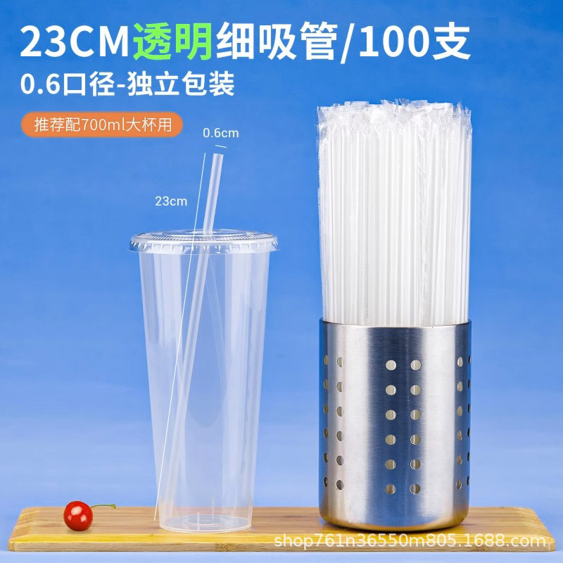 食品级一次性PP吸管 奶茶饮料粗细塑料吸管现货|undefined