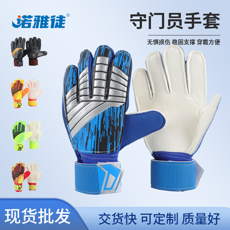 Football Goalkeeper Gloves Silicone Gloves Latex Adult Goalkeeper Multi-Specification Optional Training Wear-Resistant Anti-Slip Gloves