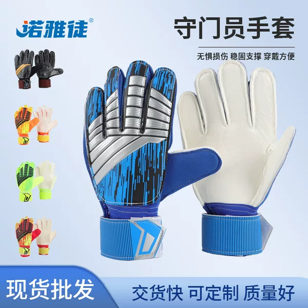 Football Goalkeeper Gloves Silicone Gloves Latex Adult Goalkeeper Multi-Specification Optional Training Wear-Resistant Anti-Slip Gloves