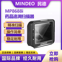 Mindeo���CS/MD7988i/MP8688ișƷ׷�ݴa����x�����ߴa���ߴa��