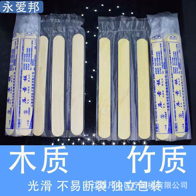 Медицинский депрессор языка устранимая сгущать нестерильная клиника амбулаторная деревянная тренировка мышцы рта с независимым оборудованием