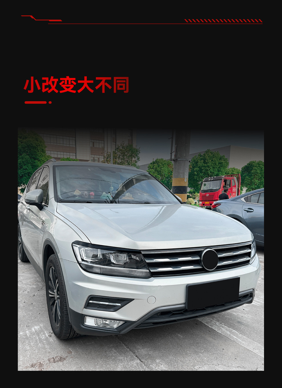 Suitable for 2017-2020 Volkswagen Tiguan Mk2 Headlight Eyebrow Body Stickers Exterior Cross-Border Modification Parts