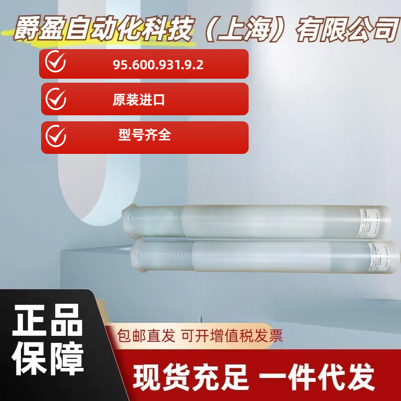 德国全新原装正品OTT-JAKOB拉刀杆95.600.931.9.2OTT主轴拉杆